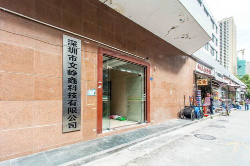 深圳市鑫旺科技公司介绍