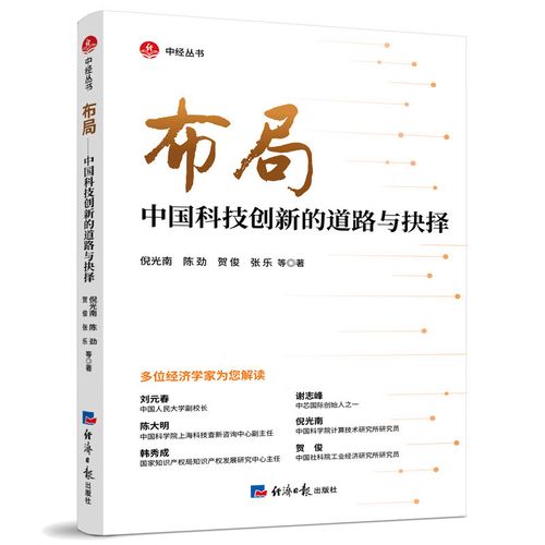 中国创新科技的作文