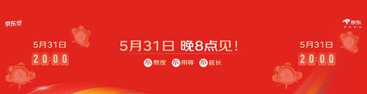 京东618#福利传送门即将开启
5月31日晚8点来京东,xbox 游戏只机1天前