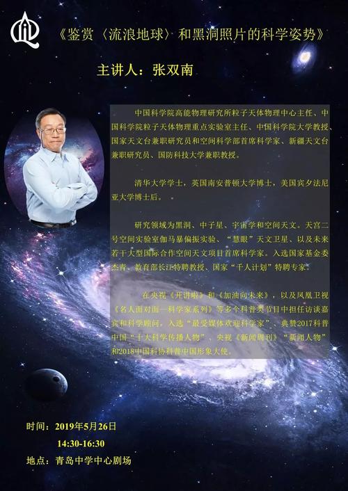 我的科学观|张双南:科学的精神是"质疑,独立 ,唯一"