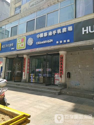 中国移动是不是苹果授权店