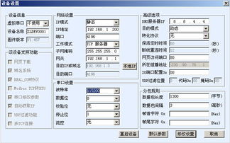 一解锁未来科技参数配置，定制你的智能生活

**